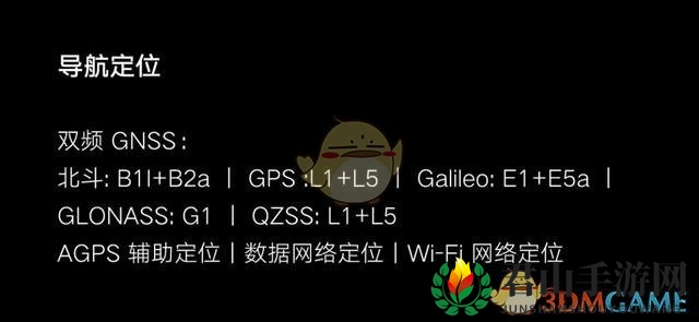 北斗导航系统连接教程