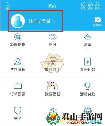 《掌上生活》查看信用卡还款日期方法介绍