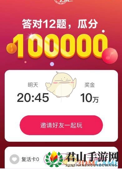 《网易云音乐》爱乐之战答题时间说明