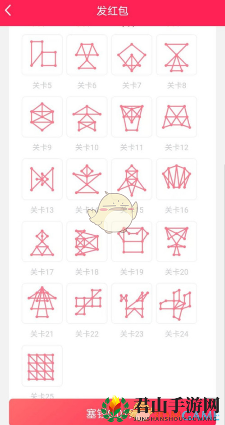 《QQ》发一笔画红包方法
