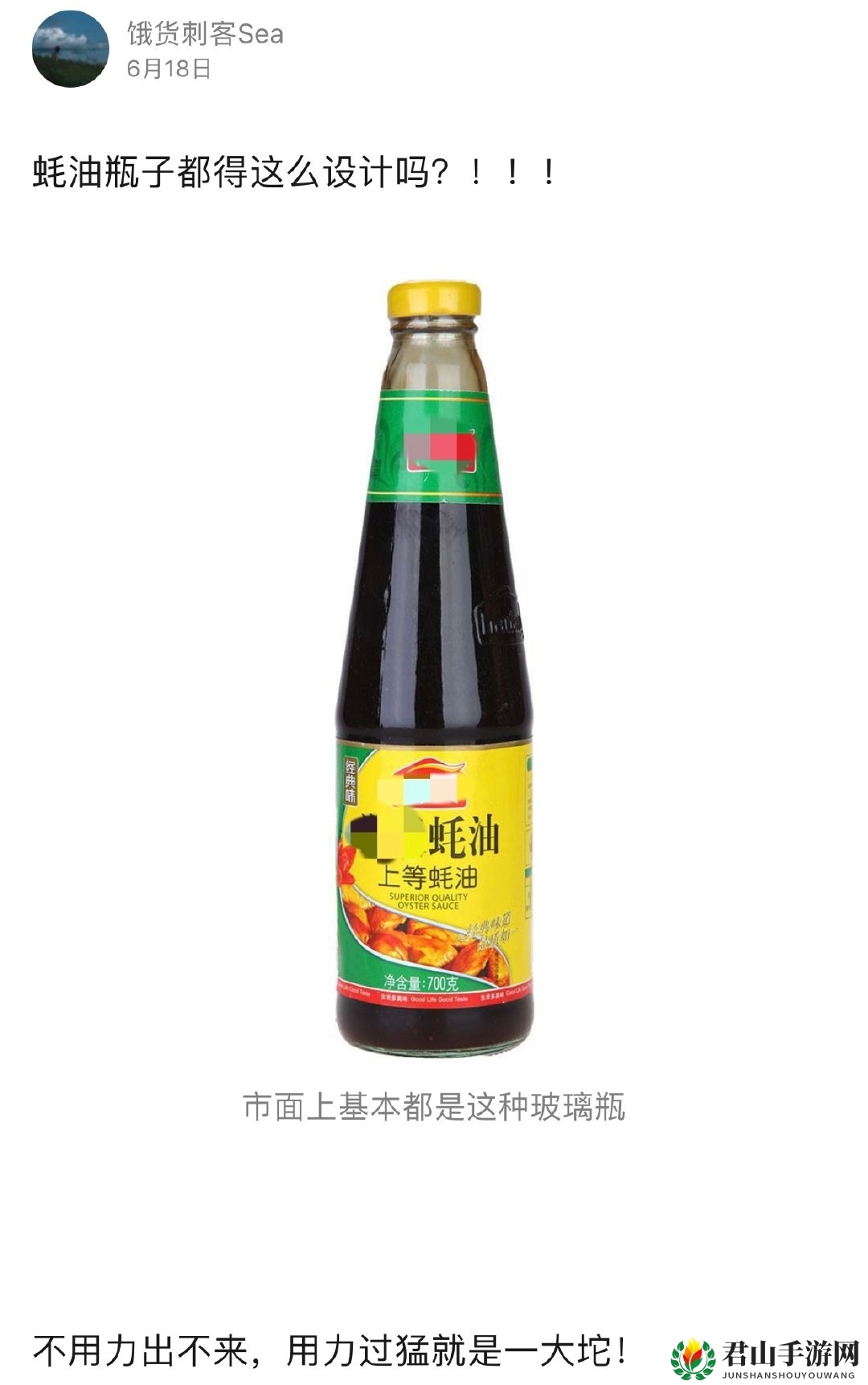 耗油计量单位的独特梗