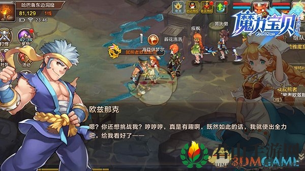 《魔力宝贝》手机版挑战任务介绍
