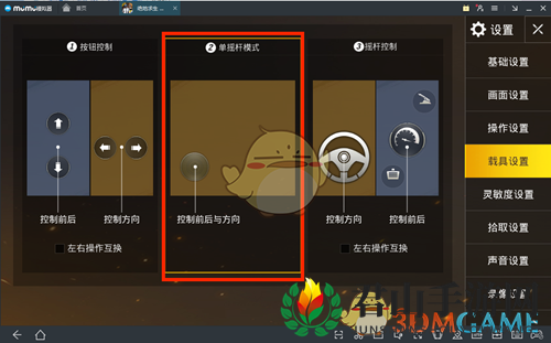 《网易MuMu》WIN版如何玩绝地求生刺激战场国际服？