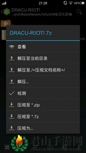 《吉里吉里2模拟器》游戏启动教程