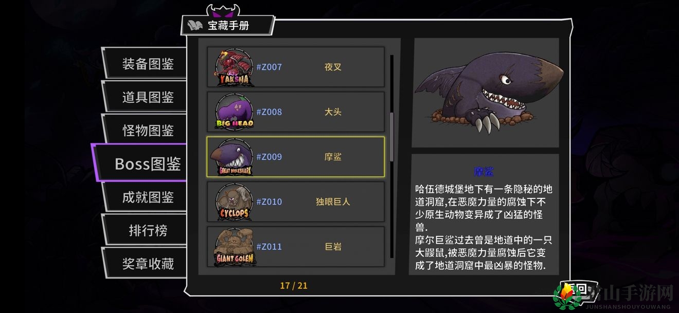 《失落城堡》手游全BOSS打法攻略揭秘