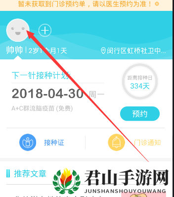 《小豆苗》医院修改功能使用说明