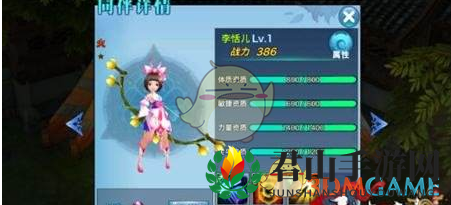 《剑侠情缘手游》同伴李恬儿属性详解