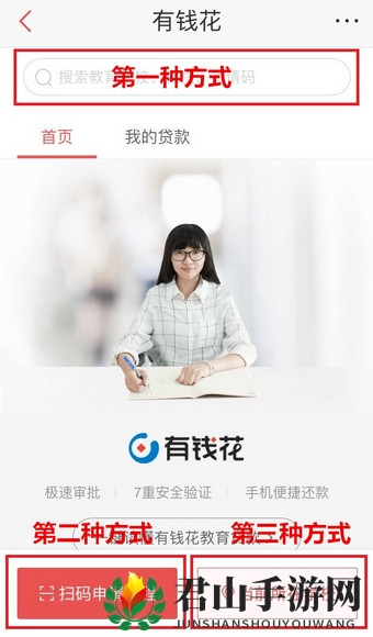 《百度有钱花》借钱功能及信用规则说明