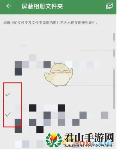 《白描》屏蔽相册文件夹方法