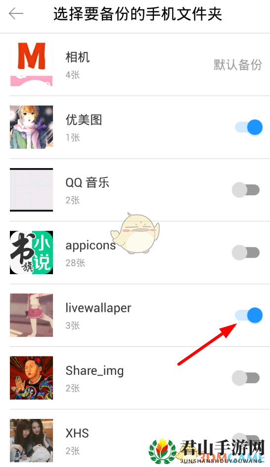 《时光相册》视频备份攻略
