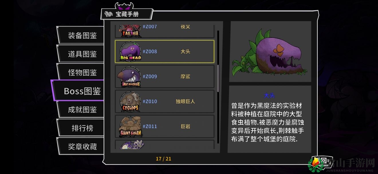 《失落城堡》手游全BOSS打法攻略揭秘