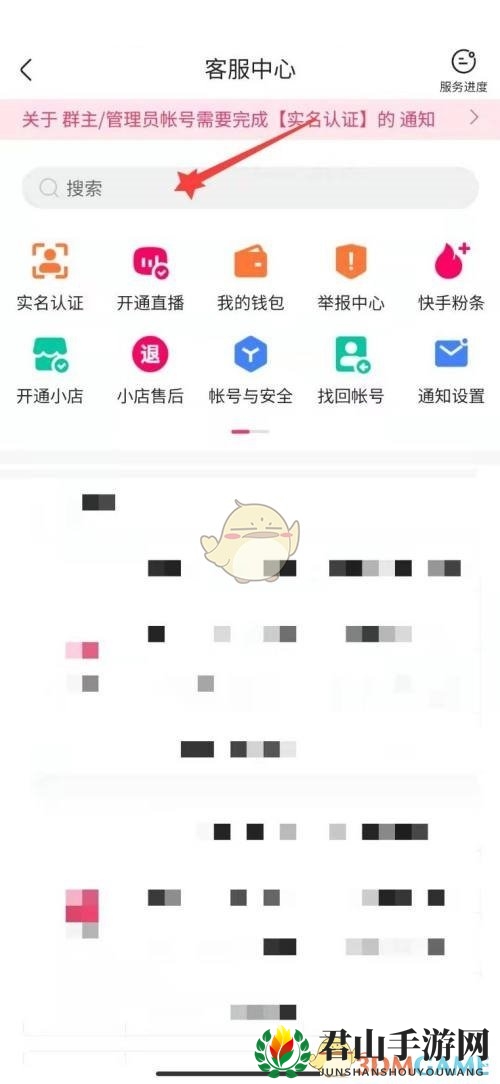 《快手》注册时间查看方法