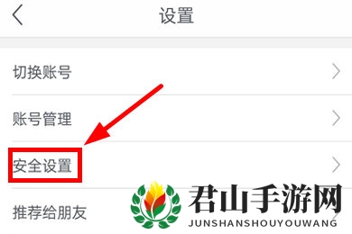 《网易支付》将军令设置教程