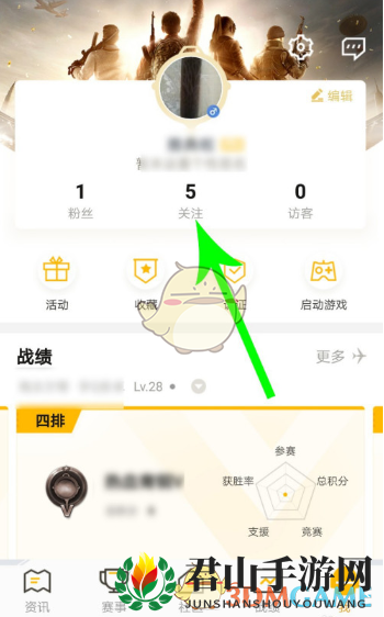 《和平营地》取消关注教程