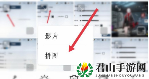 《美颜相机》拼图教程