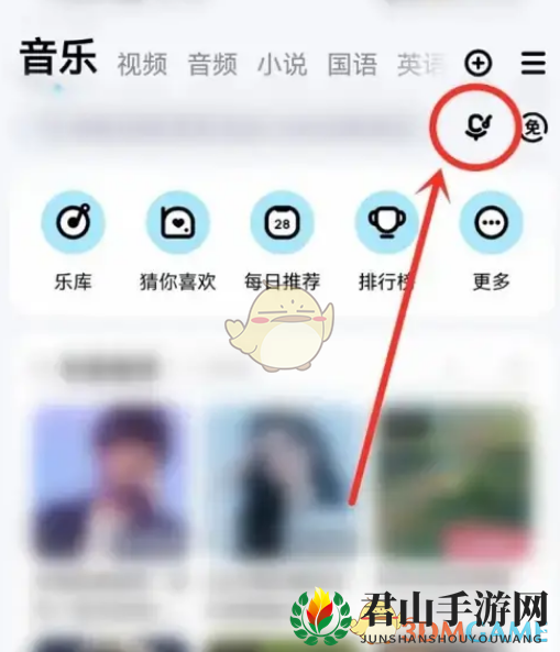 《酷狗音乐》链接识曲操作指南