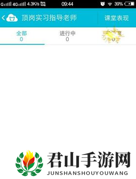 《云班课》签到方法介绍