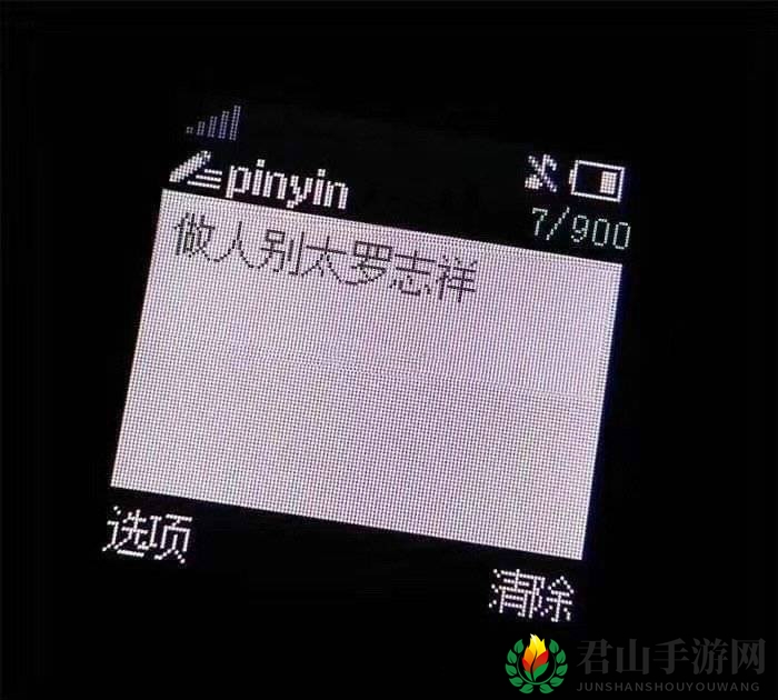 罗志祥多人运动表情包分享