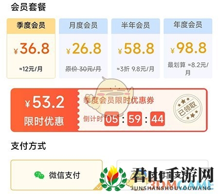 《相册大师》会员开通方法