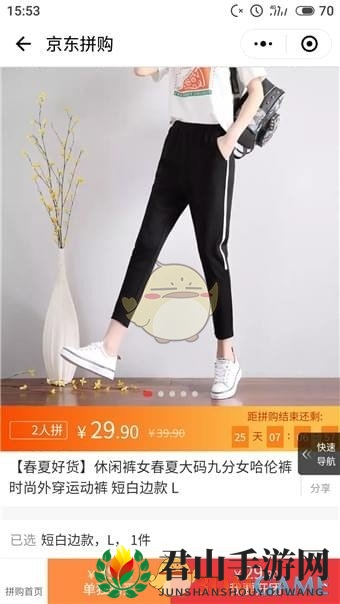 《京东》拼购是什么意思？拼购入口介绍