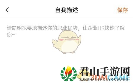 《最佳东方》添加自我描述方法