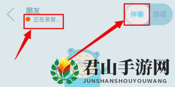 《百度音乐》录音功能使用方法教程