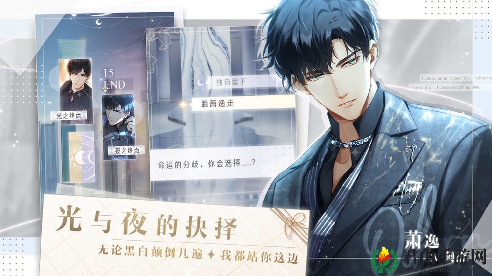 《光与夜之恋》手游预约地址介绍