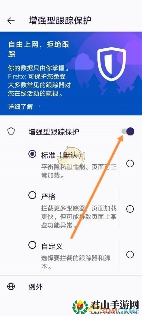 《手机火狐浏览器》取消安全拦截方法