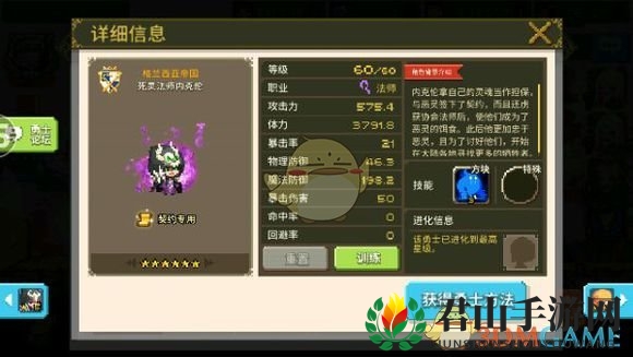 《克鲁赛德战记》术语介绍：法师篇
