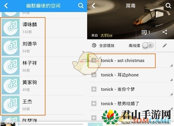 《酷狗音乐》附近的人功能使用方法介绍