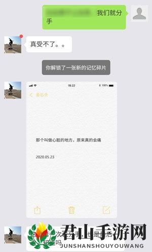《华为虚拟男友》全部记忆碎片解锁攻略