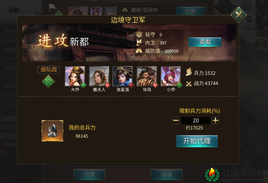 《狼烟四起》边境守卫军玩法攻略