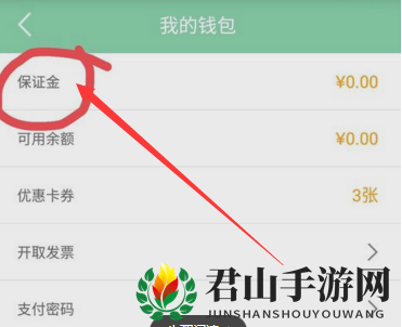 《盼达用车》免押金攻略详解