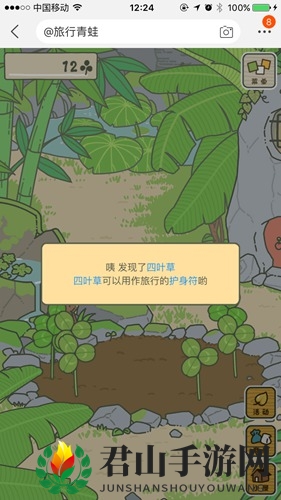 旅行青蛙汉化版攻略