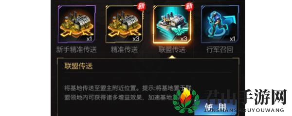 红警OL手游重新加入联盟还能送联盟传送吗