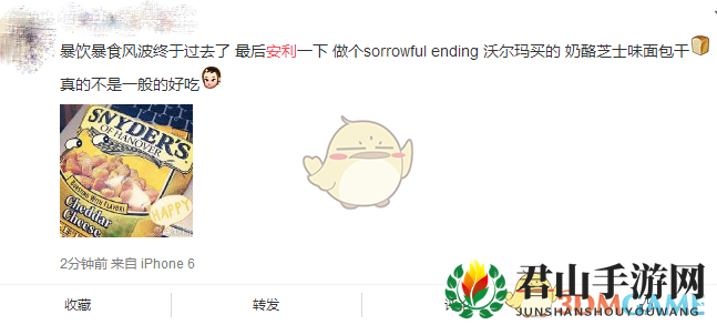 安利是什么意思？网络用语安利一下是什么梗？