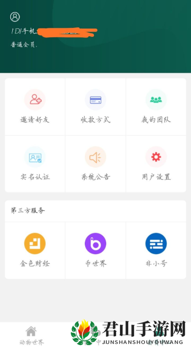 《动物世界》app上市时间介绍