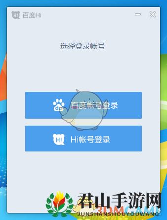 《百度Hi》创建群组方法介绍