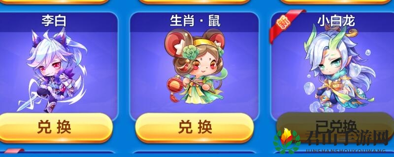 天天酷跑小白龙搭配