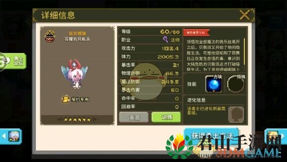 《克鲁赛德战记》术语介绍：法师篇