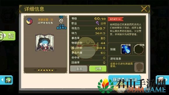 《克鲁赛德战记》术语介绍：法师篇