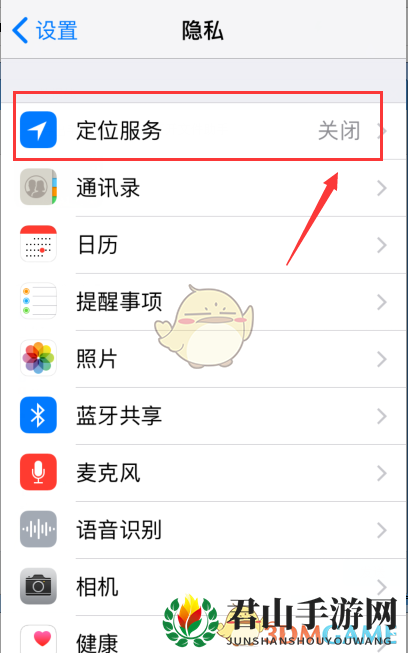 《高德地图》我的位置定位方法