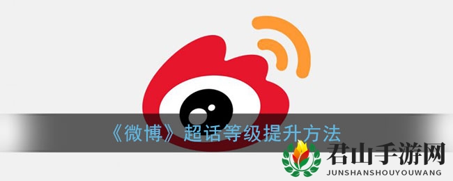 《微博》添加歌曲方法