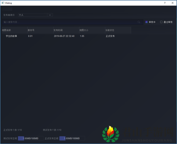 《河狸计划》创梦编辑器游戏发布方法