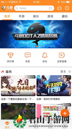 《斗鱼直播伴侣》iOS版使用教程