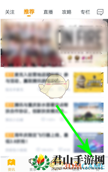 《和平营地》取消关注教程