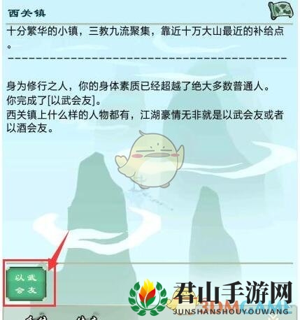 《仙剑问道》神通获取方法攻略