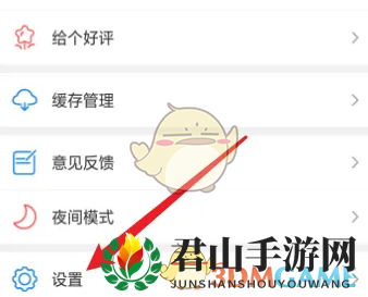 《触动漫画》背景颜色设置方法