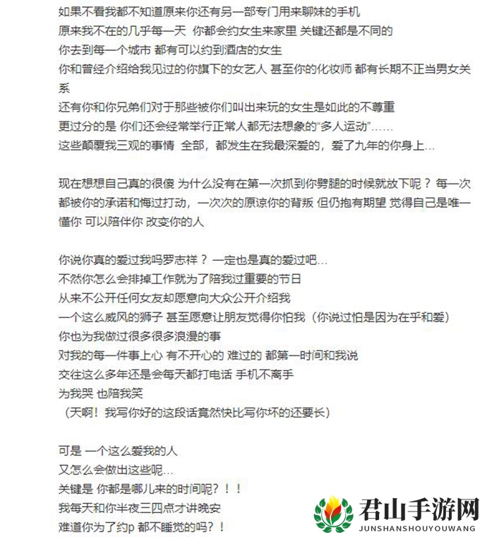 罗志祥多人运动是什么梗