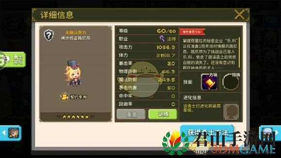 《克鲁赛德战记》术语介绍：法师篇